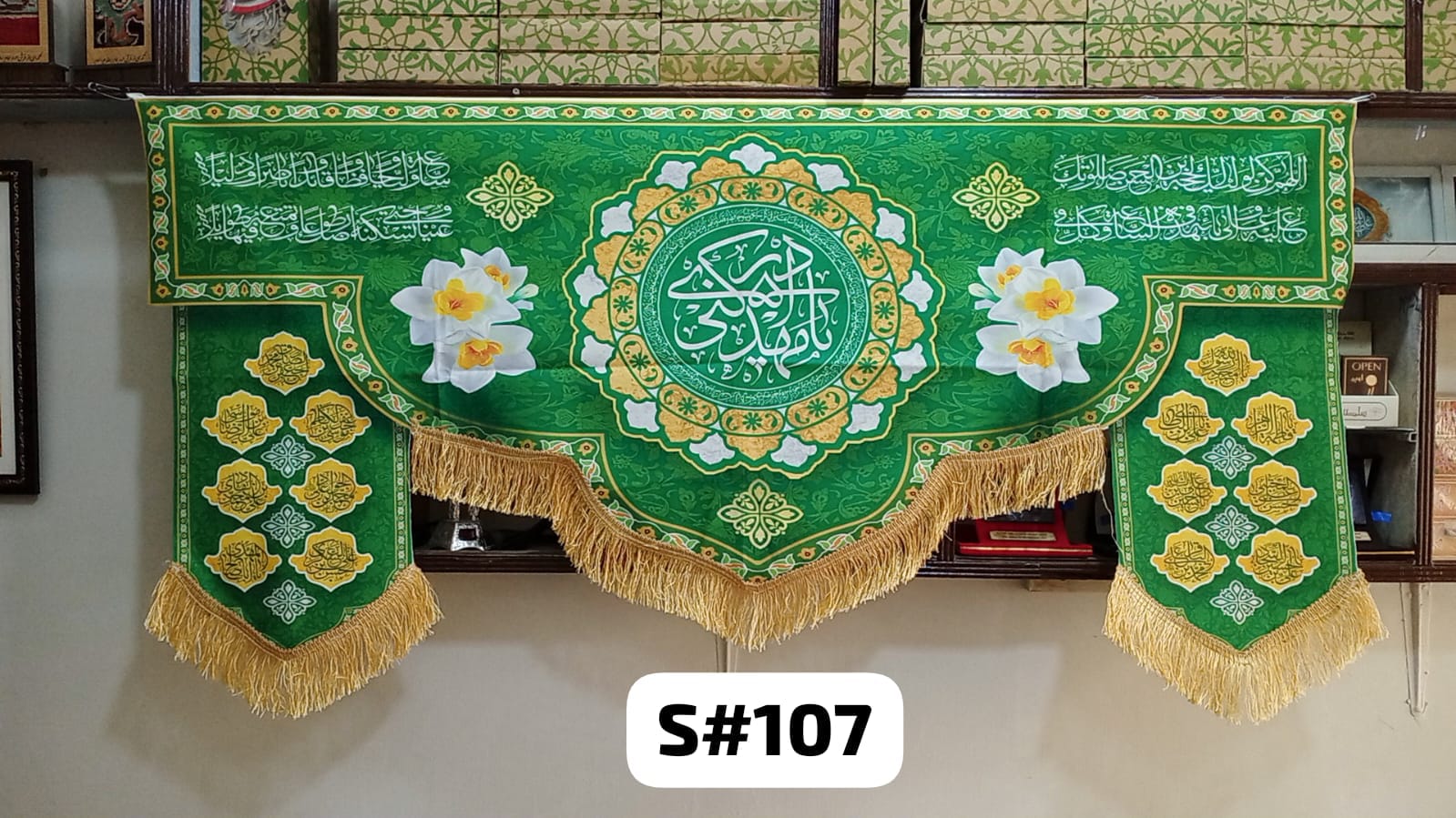 Beautiful Background Banner Ya Mehdi Adrikni AJTF With Masomeen AS Names