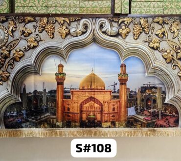 Beautiful Background Banner Picture Of Haram E imam Ali AS