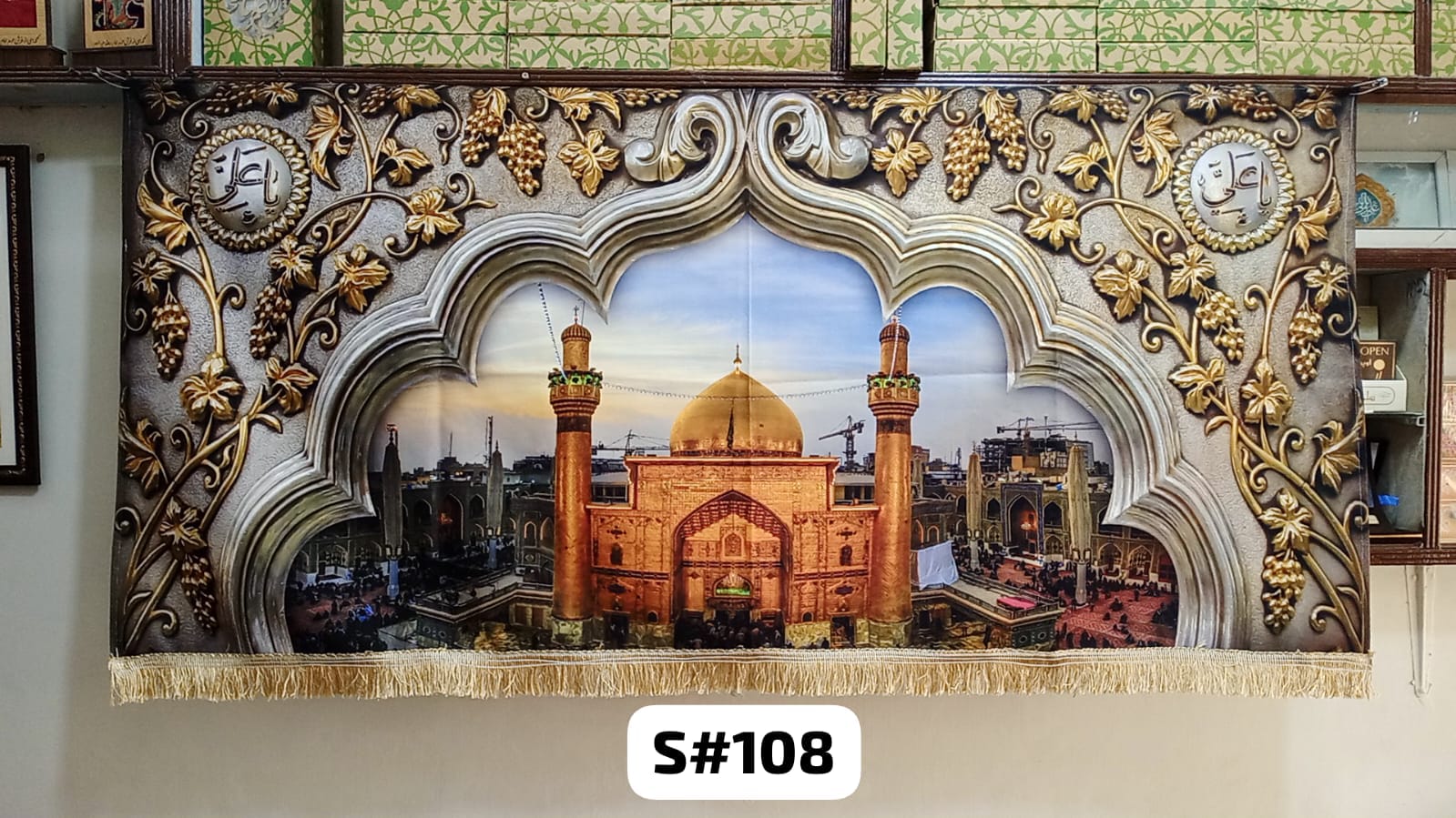 Beautiful Background Banner Picture Of Haram E imam Ali AS