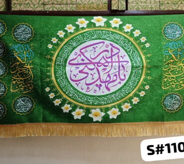 Beautiful Background Banner Ya Mehdi Adrikni AJTF With Masomeen AS Names