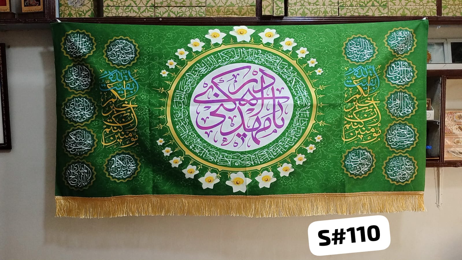 Beautiful Background Banner Ya Mehdi Adrikni AJTF With Masomeen AS Names