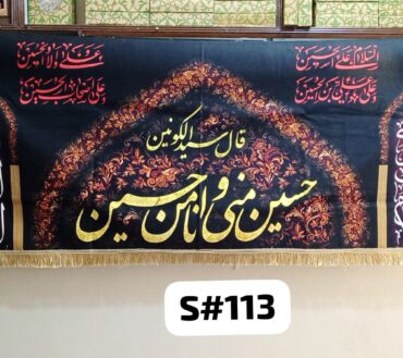 Beautiful Background Banner Hussain O Meni Wa Ana Min Al Hussain AS