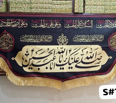 Beautiful Background Banner Ya Aba Abdullah Al Hussain AS