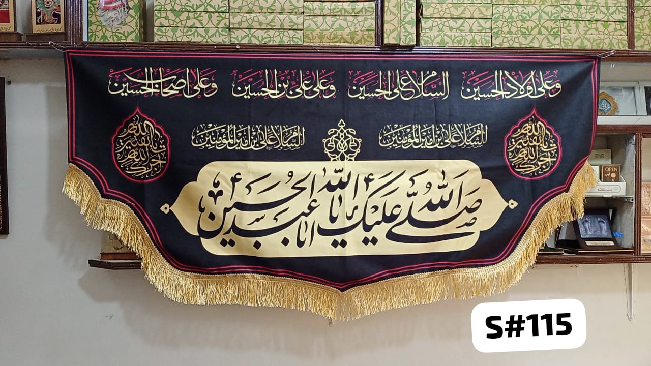 Beautiful Background Banner Ya Aba Abdullah Al Hussain AS