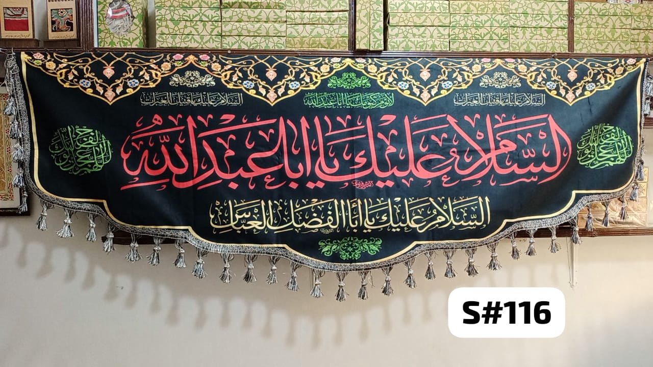 Beautiful Background Banner Ya Aba Abdullah Al Hussain AS