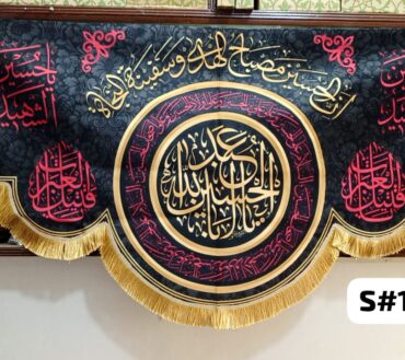 Beautiful Background Banner Ya Aba Abdullah Al Hussain AS