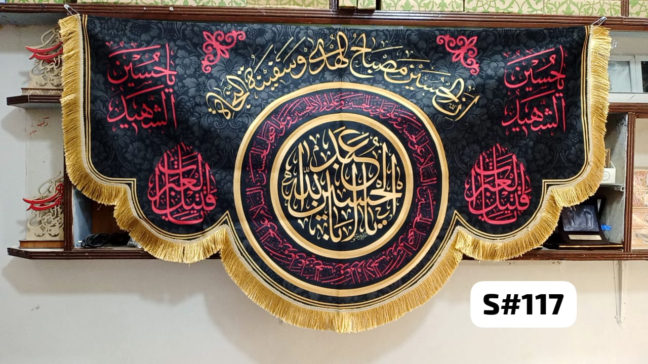 Beautiful Background Banner Ya Aba Abdullah Al Hussain AS