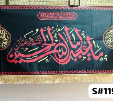 Beautiful Background Banner Ya Aba Abdullah Al Hussain AS
