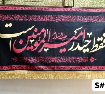 Beautiful Background Banner Faqat Haider Ameer Al Momineen AS