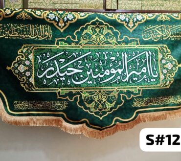 Beautiful Background Banner Ya Ameer Al Momineen Haider