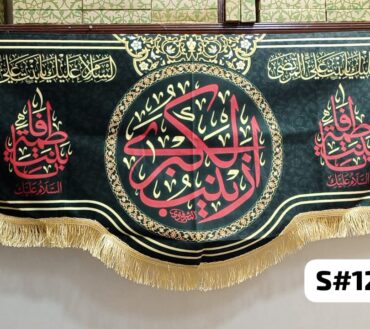 Beautiful Background Banner YA Zainab Al Kubra SA