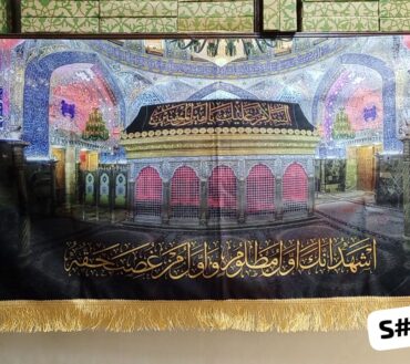 Beautiful Background Banner Zari E Imam Hussain AS