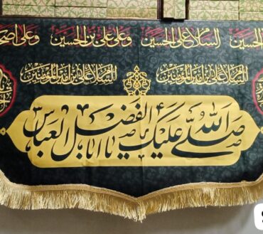 Beautiful Background Banner Asalam o Alaik Ya Abal Fazlil Al Abbas AS