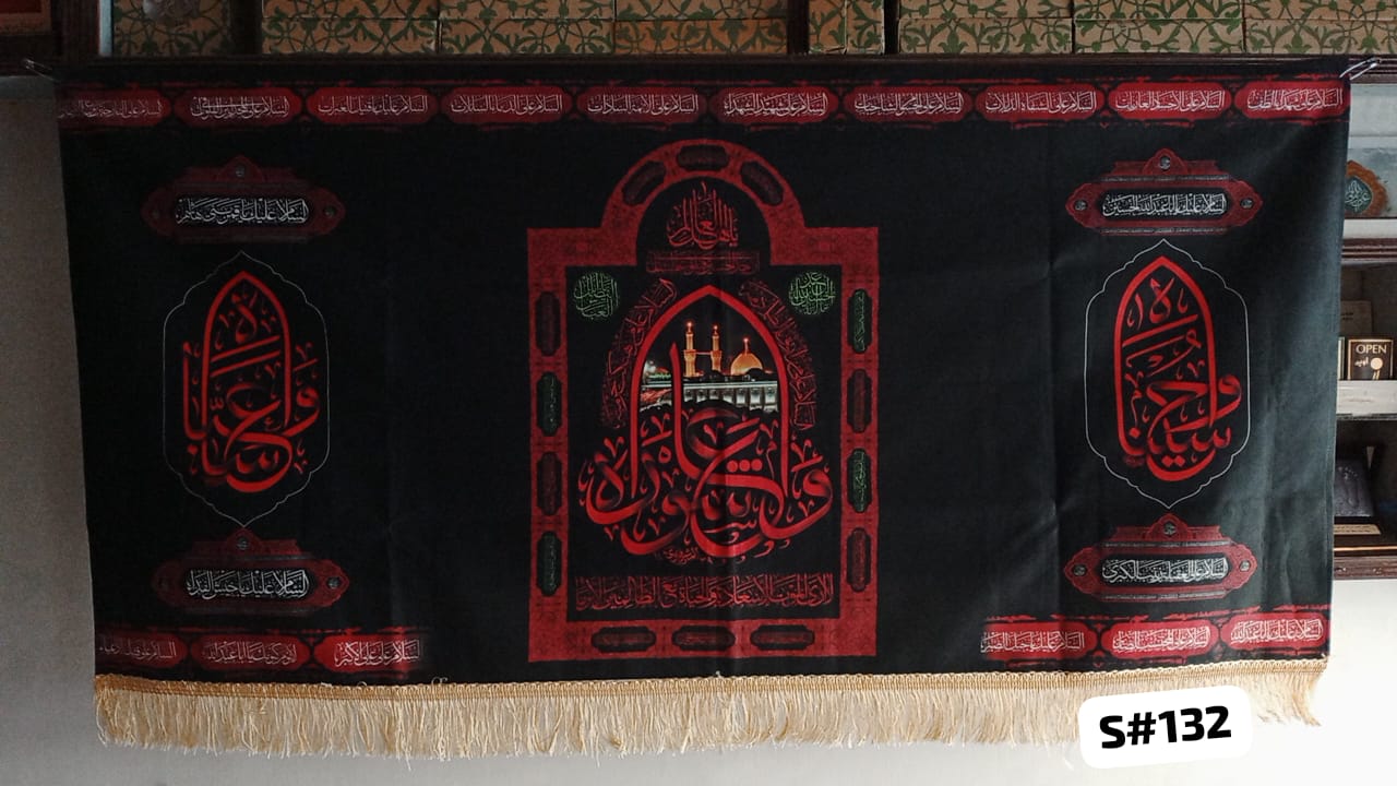Beautiful Background Banner Ya Aba Abdullah Al Hussain AS