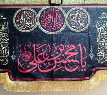 Beautiful Background Banner Bibi Fatima SA Banner Ya Mohsin Ibne Ali AS