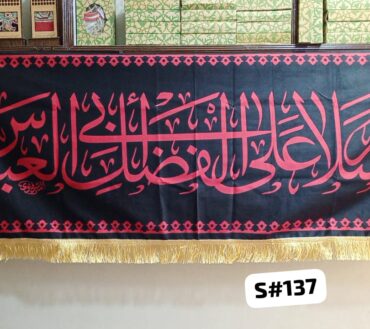 Beautiful Background Banner Asalam o Alika Ya Abal Fazlil Al Abbas AS 