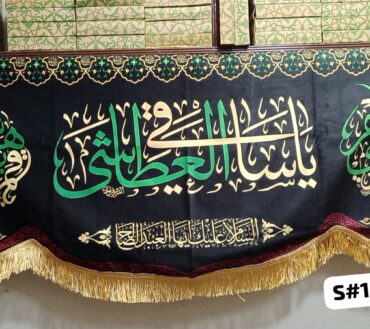 Beautiful Background Banner Ya Saqi E Alatash AS 