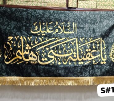 Beautiful Background Banner Qamar E Bani Hashim AS 