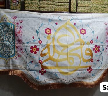 Beautiful Background Banner Ali Wa Fatima SA 