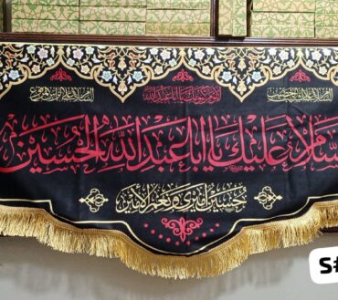 Beautiful Background Banner Ya Aba Abdullah Al Hussain AS 
