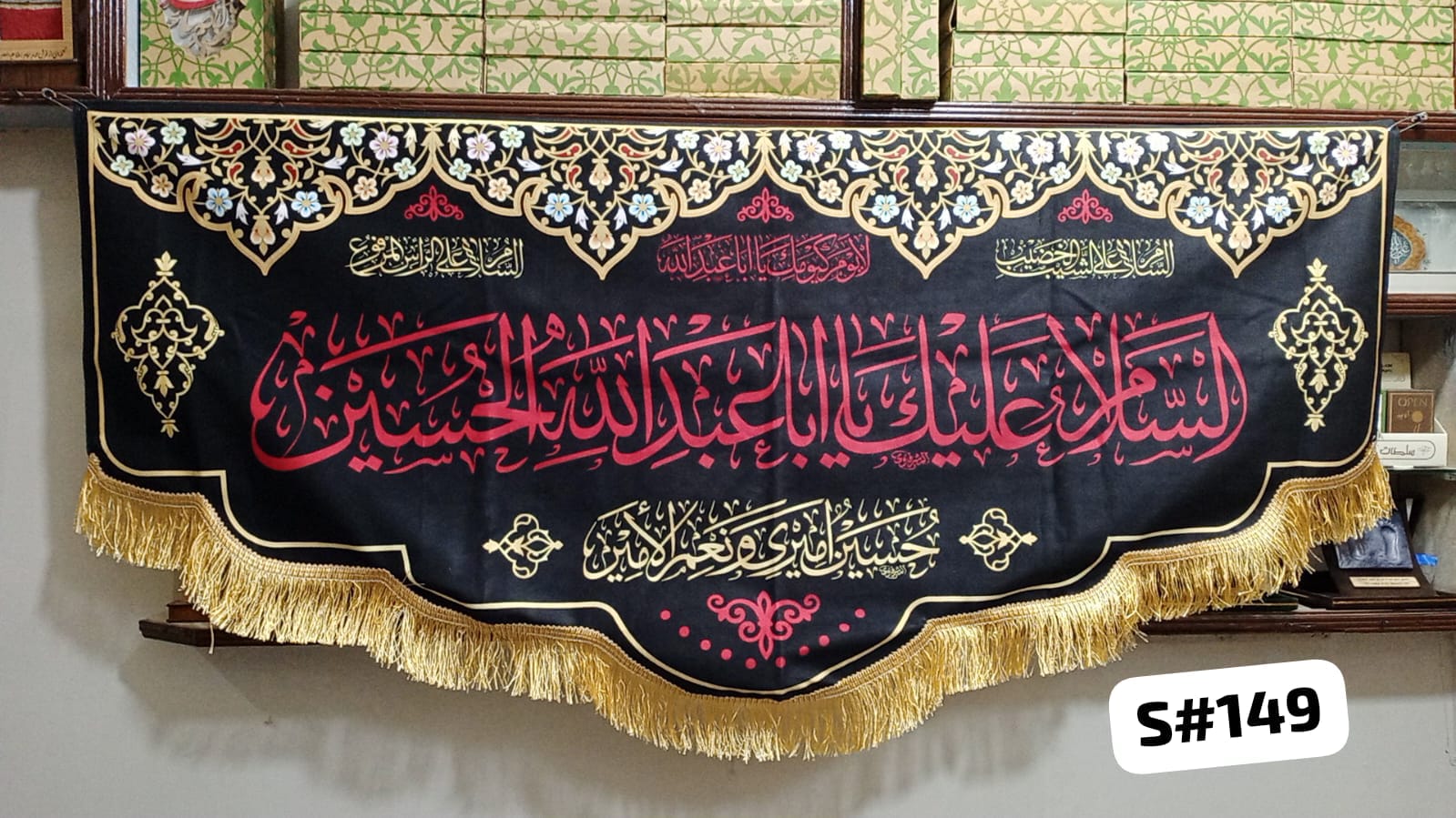 Beautiful Background Banner Ya Aba Abdullah Al Hussain AS