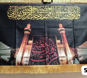 Beautiful Background Banner Fustu Bi Rabil Kaba