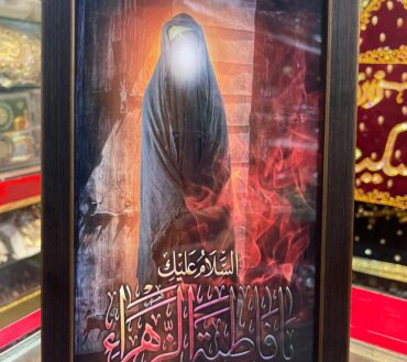 Ayam E Fatima SA 3D Farme High Quality Wall Hanging + Table Stand Both Option