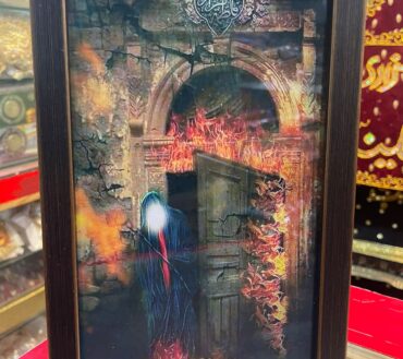 Ayam E Fatima SA 3D Farme High Quality Wall Hanging + Table Stand