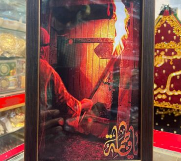 Ayam E Fatima SA 3D Farme High Quality Wall Hanging + Table Stand Both Option