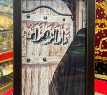 Ayam E Fatima SA 3D Farme High Quality Wall Hanging + Table Stand Both Option
