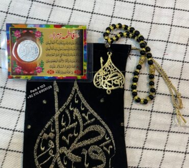 Tasbeeh E Bibi Fatima SA , Ziyarat Coin Bibi Fatima SA , & Pouch
