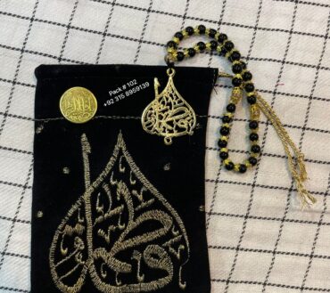 Tasbeeh E Bibi Fatima SA , Barkati Coin Bibi Fatima SA , & Pouch