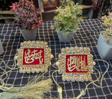 New Arrival Marriage Imam Zamin Available | Nikkah Ceremony | Material Kashi (Masnjus) & Work Stones