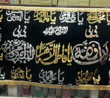 Asalam O Alaika Ya Fatima SA , Ama Fizza SA , Bibi Umul Baneen SA With Masomeen AS Names 