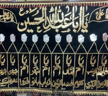 Asalam O Alaika Ya Aba Abdullah Al Hussain AS With 12 Bibi Names Alam Patka