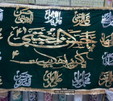 Asalam O Alaika Ya Hassan E Mujtaba AS With Masomeen AS Names  