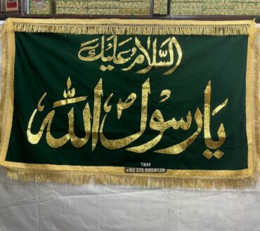 Asalam O Alaika Ya Rasool Allah SAWW