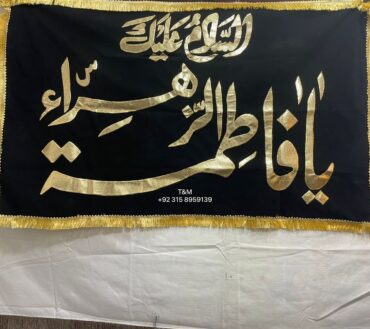 Asalam O Alaika Ya Fatima Tu Zehra SA