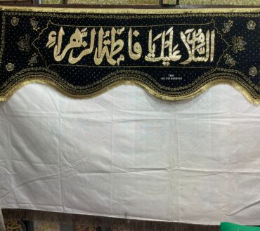 Asalam O Alaika Ya Fatima Tu Zehra SA 