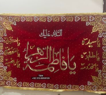 Beautiful Milad Background Banner For Wiladat Ya Fatima Tul Zehra SA With Alqabat Fatima SA