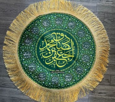 Ya Imam Jaffar Sadiq AS | Nazar Tray Cover With Masomeen AS Names | Fabric High Quality Velve Digital Printed