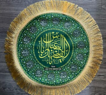 Ya Abal Fazlil Al Abbas AS | Nazar Tray Cover With Masomeen AS Names | Fabric High Quality Velve Digital Printed