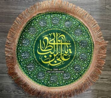 Ya Ali Ibne Abu Talib AS | Nazar Tray Cover With Masomeen AS Names | Fabric High Quality Velve Digital Printed