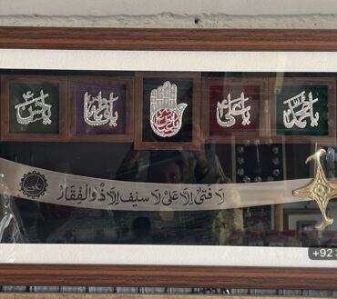 Zulfiqar Stainless Steel  With Panjetan AS Names With Mola Abbas AS Panja