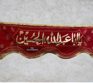 Asalam O Alaika Ya Aba Abdullah Al Hussain AS | Fabric Velvet Work Embroderyi Work Golden Applic