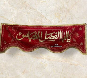 Asalam O Alaika Ya Abal Fazlil Al Abbas AS | Fabric Velvet Work Embroderyi Work Golden Applic