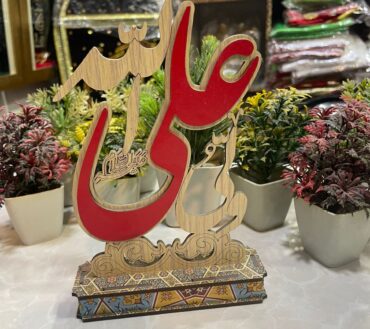 New Arrival Ali Un Wali Allah Stand High Quality | Marterial Wood Made In Iran