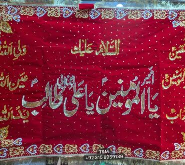 New Arrival Beautiful Milad Background Banner For Wiladat Ya Ameer Al Momineen Ali Ibne Abi Talib AS With Alqab