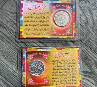 Barkati Ziyarat Coin Imam Hussain AS & Mola Abbas AS