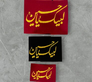 Bazu Bandh Labbaik Ya Hussain AS | Fabric Red Velvet Embroidery High Quality | 3 Sizes Available